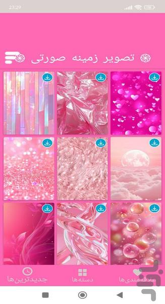 تصویر زمینه صورتی - Image screenshot of android app