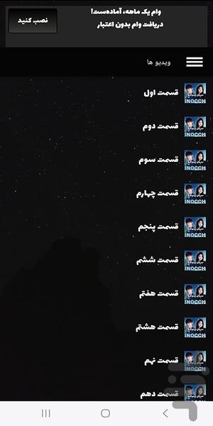 سریال کره ای پینوکیو | فیلم - عکس برنامه موبایلی اندروید