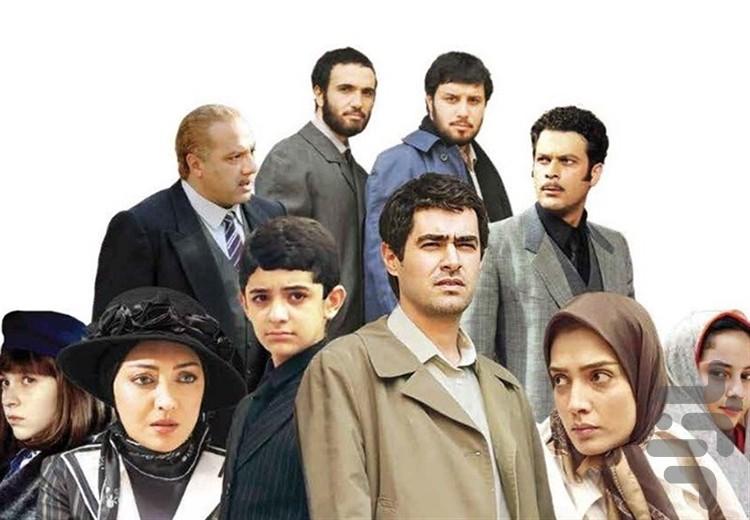 سریال سرزمین مادری 2 | فیلم - Image screenshot of android app