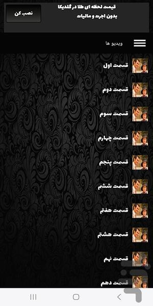 سریال شهرزاد فصل ۲ | فیلم ایرانی - عکس برنامه موبایلی اندروید