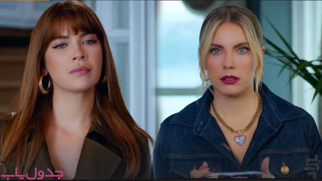 سریال ترکی سیب ممنوعه - عکس برنامه موبایلی اندروید