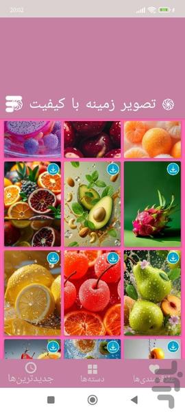 تصویر زمینه با کیفیت - Image screenshot of android app