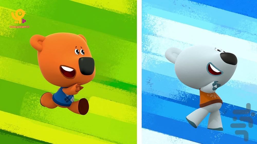 کارتون بیون و باکی - عکس برنامه موبایلی اندروید