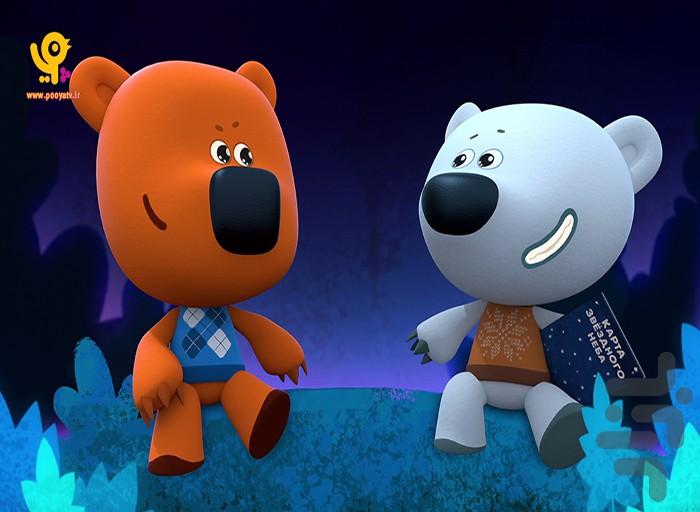 کارتون بیون و باکی - عکس برنامه موبایلی اندروید