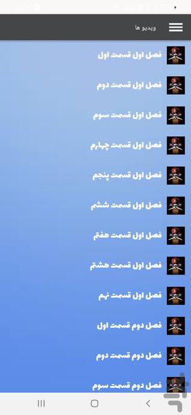 سریال ترسناک چاکی | فیلم - عکس برنامه موبایلی اندروید