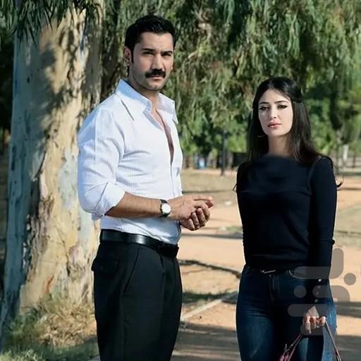 سریال ترکی روزگارانی در چوکورووا - Image screenshot of android app