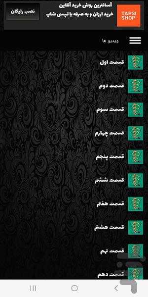 فیلم دالتون ها | کارتون - عکس برنامه موبایلی اندروید