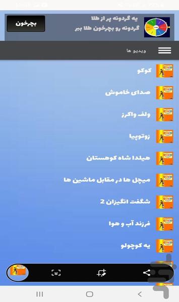 کارتون دخترونه 2 - Image screenshot of android app