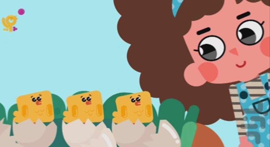 کارتون دنیای سارا کوچولو - Image screenshot of android app