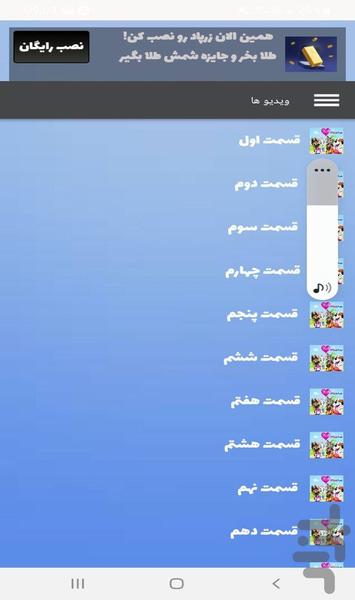 کارتون دوستان پر ماجرا ۱ - عکس برنامه موبایلی اندروید