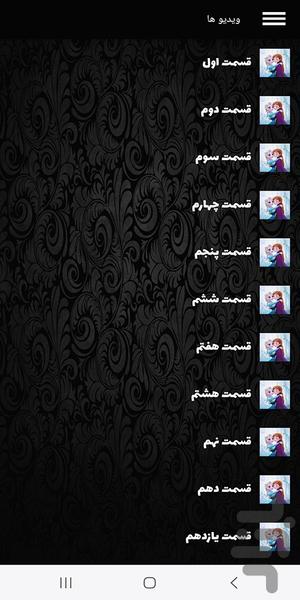 آموزش نقاشی السا و آنا - عکس برنامه موبایلی اندروید
