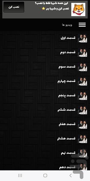 سریال ترکی عشق بی پایان | فیلم - Image screenshot of android app