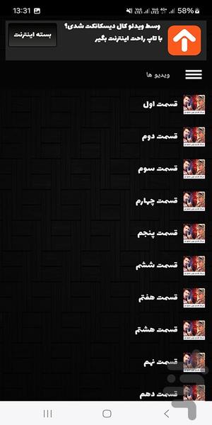 سریال هندی تویی عشق من (دوبله) - Image screenshot of android app