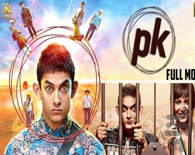 فیلم هندی - عکس برنامه موبایلی اندروید