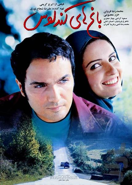 فیلم شهر | دنیای فیلم - عکس برنامه موبایلی اندروید