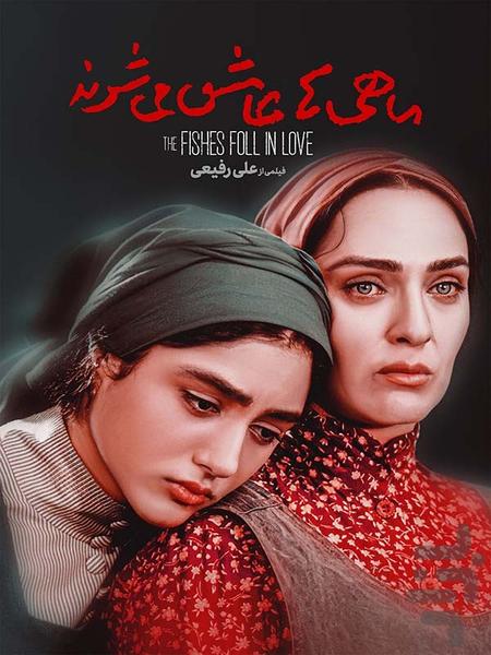 فیلم شهر | دنیای فیلم - عکس برنامه موبایلی اندروید