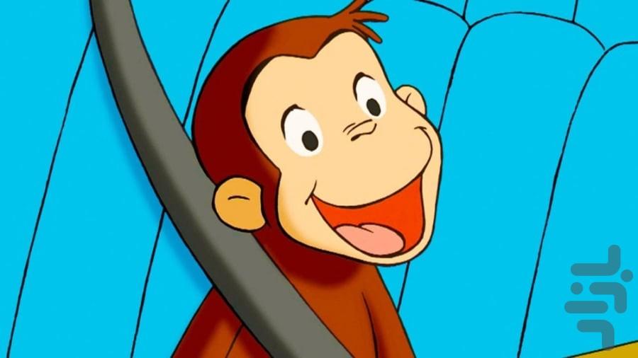 کارتون جرج کنجکاو - عکس برنامه موبایلی اندروید