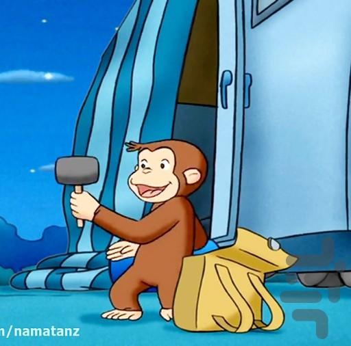 کارتون جرج کنجکاو - عکس برنامه موبایلی اندروید