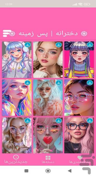 تصویر زمینه دخترانه - عکس برنامه موبایلی اندروید