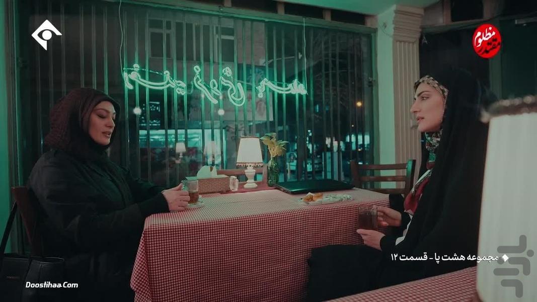 سریال هشت پا - Image screenshot of android app