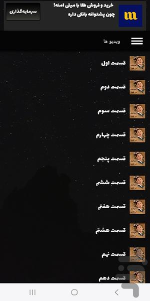 سریال کره ای جواهری در قصر | فیلم - Image screenshot of android app