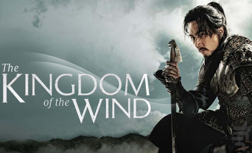 سریال افسانه جومونگ ۲ | دوبله فارسی - عکس برنامه موبایلی اندروید