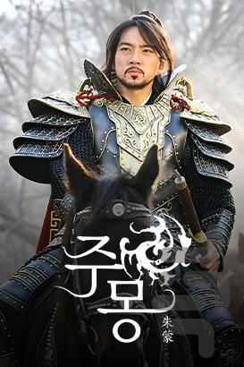 سریال افسانه جومونگ ۲ | دوبله فارسی - عکس برنامه موبایلی اندروید