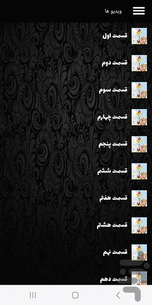 کارتون خاله ریزه - عکس برنامه موبایلی اندروید