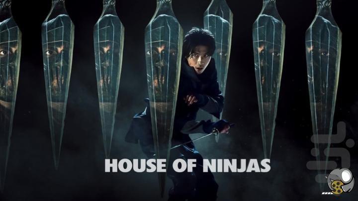 فیلم کره ای خانه نینجاها | سریال - عکس برنامه موبایلی اندروید