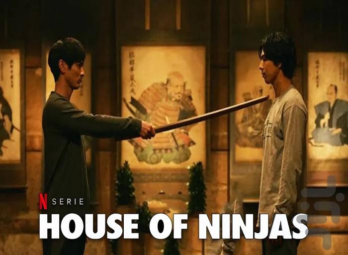 فیلم کره ای خانه نینجاها | سریال - عکس برنامه موبایلی اندروید