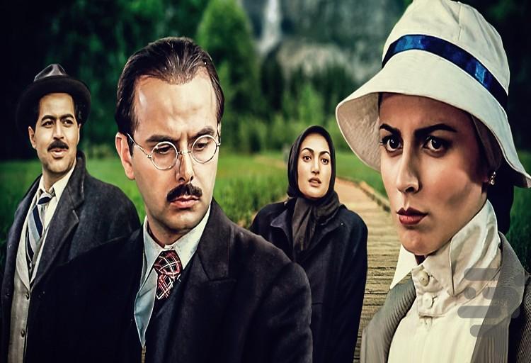 سریال کیف انگلیسی - Image screenshot of android app