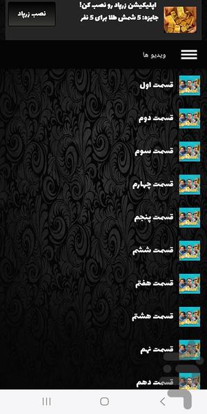 برنامه سریال لمندگان - عکس برنامه موبایلی اندروید