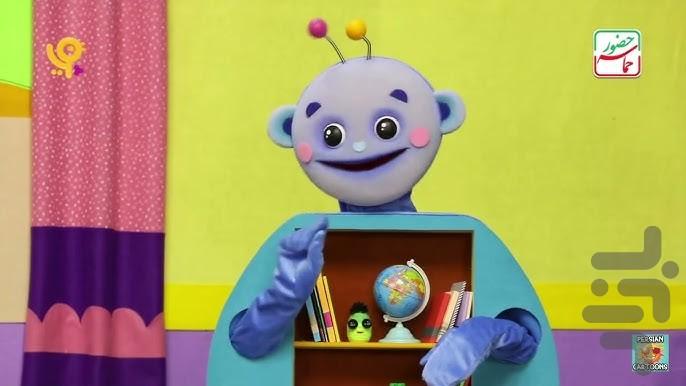 کارتون مهد پویا - Image screenshot of android app