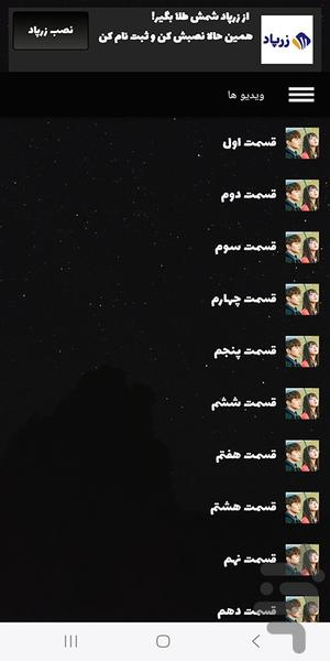 سریال کره ای من ربات نیستم | فیلم - عکس برنامه موبایلی اندروید