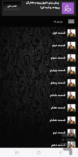 کارتون ماشا و آقا خرسه (دوبله فارسی) - Image screenshot of android app