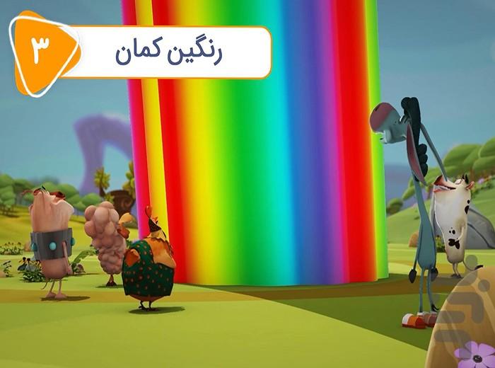 کارتون مزرعه شادی - Image screenshot of android app