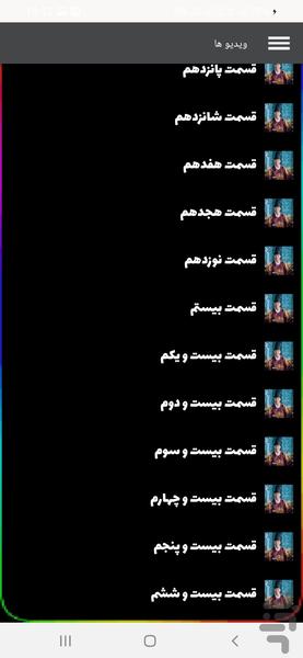 سریال افسانه مین جه - عکس برنامه موبایلی اندروید