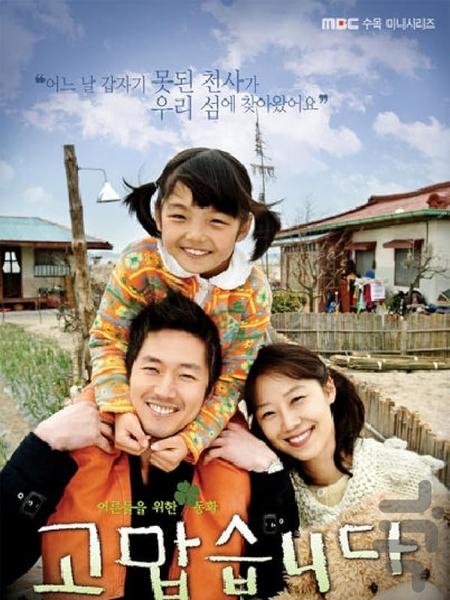 فیلم کره ای متشکرم | دوبله فارسی - عکس برنامه موبایلی اندروید