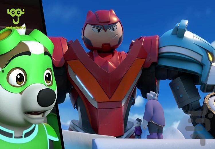 کارتون محافظان سرزمین - عکس برنامه موبایلی اندروید