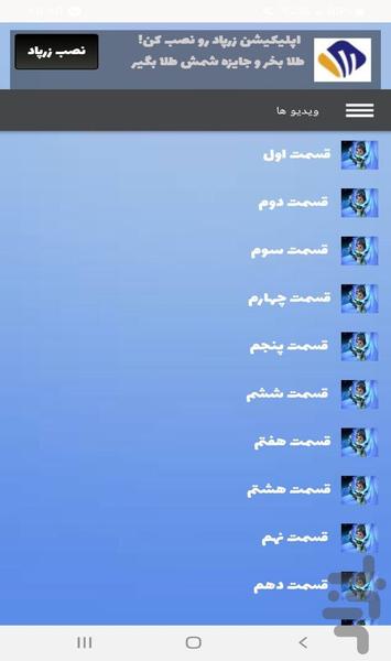 کارتون محافظان سرزمین - عکس برنامه موبایلی اندروید