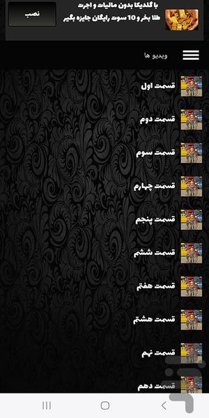 کارتون باب معمار - عکس برنامه موبایلی اندروید