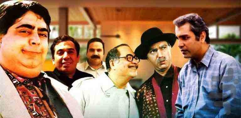 سریال نقطه چین - عکس برنامه موبایلی اندروید