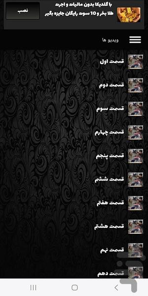 سریال ایرانی نوروز رنگی | فیلم - عکس برنامه موبایلی اندروید