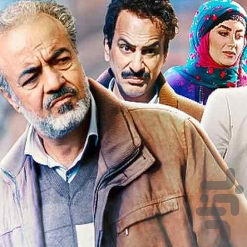 سریال نون خ ۵ | فیلم - عکس برنامه موبایلی اندروید