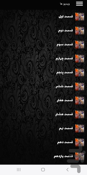 سریال نون خ ۵ | فیلم - عکس برنامه موبایلی اندروید