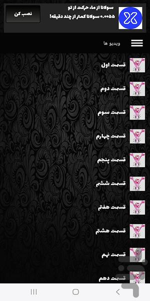 فیلم پلنگ صورتی | کارتون - عکس برنامه موبایلی اندروید
