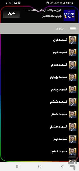 برنامه سریال پایتخت ۲ - عکس برنامه موبایلی اندروید