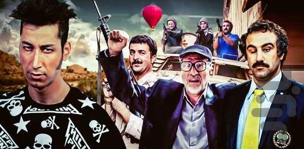 فیلم سریال پایتخت ۵ - عکس برنامه موبایلی اندروید