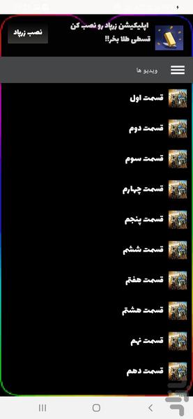 فیلم سریال پایتخت ۵ - عکس برنامه موبایلی اندروید