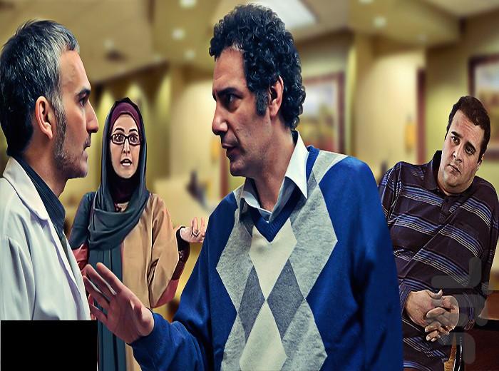 سریال ساختمان پزشکان - Image screenshot of android app